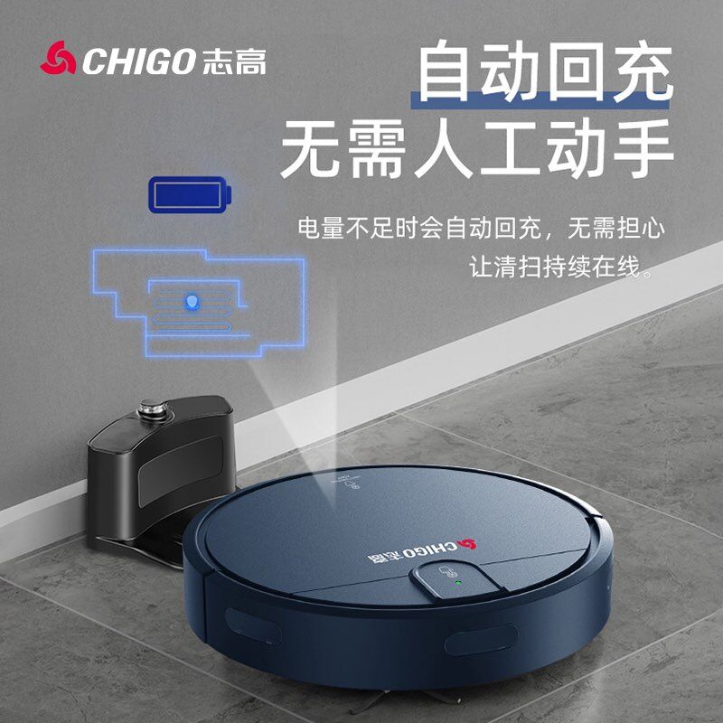 J-【志高】扫地机机器人ZGS-246 普区包邮 智能全自动家用扫地机器人 智能回充 无需人工动手