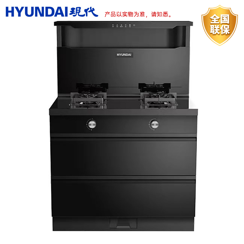 DH-J-【热评200+】HYUNDAI 韩国现代  全新升级款智能集成灶   大吸力一级能效自清洁一体灶 烟机灶具消毒柜一体机  烟灶套装 天然气JJZT-H8X 安装费 150/台 安装电话 400 988 6678