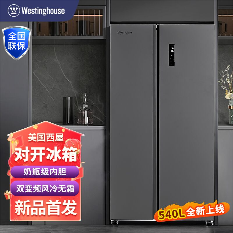 DH-J-【热评100+】西屋冰箱540升和525升可选 双开门大容量对开门家用冰箱一级能效变频风冷无霜BCD-WF540M500冰川灰 /  BCD-WF525M500G冰川灰【送货上门】
