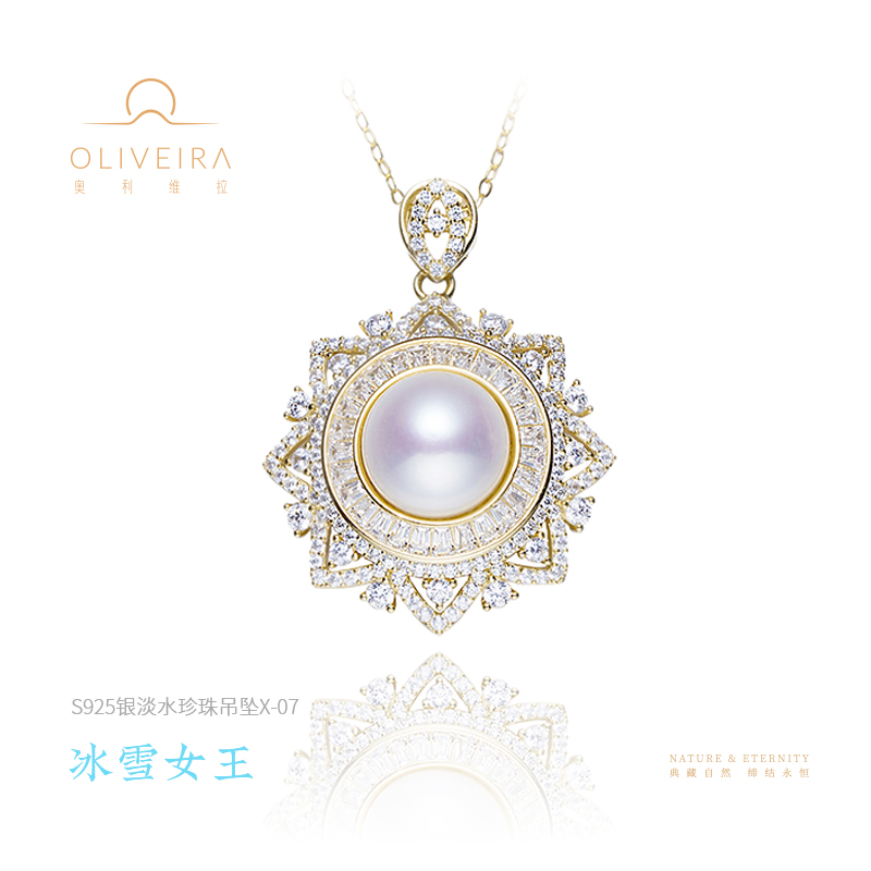 普区包邮【每证一品】奥利维拉C15-333011-1珍珠吊坠S925银 饰品礼物送女友送妈妈送朋友（镀金产品需保养，具体见详情页）