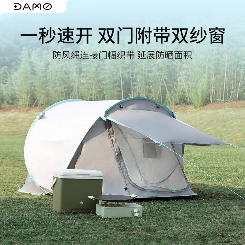 J-【大迈】速开船型抛帐套装 普区包邮 1秒速开无需搭建 小身材大容量 DM-1002