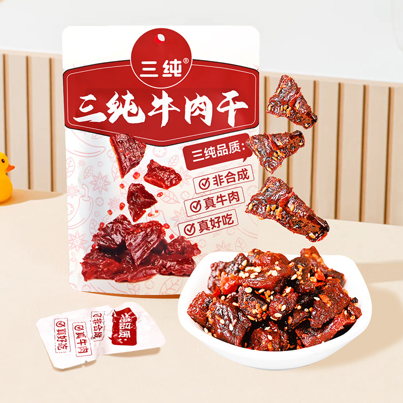 T-【3袋】三纯香辣牛肉干麻辣风干内蒙古特产手撕牛肉干独立包装网红零食牛肉粒50g*3袋【新疆/西藏/青海/海南/港澳台不发货】