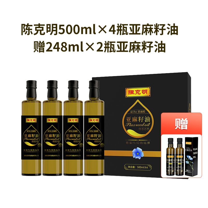 【陈克明】500ml*4瓶亚麻籽油赠两瓶248ml 食用油家用炒菜 送礼企业福利