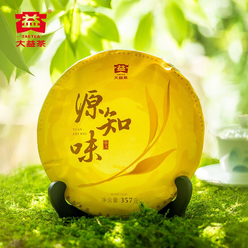 J-【普洱茶知名品牌】大益茶叶普洱茶生茶礼盒自饮礼赠【源知味生茶礼盒357g*1盒】