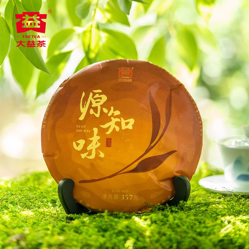 J-【普洱茶知名品牌】大益茶叶普洱茶熟茶礼盒自饮礼赠【源知味熟茶礼盒357g*1盒】