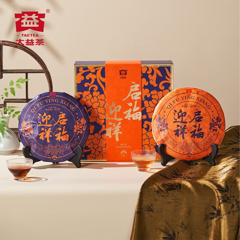 J-【普洱茶知名品牌】大益茶叶普洱茶礼盒生熟茶自饮礼赠装【启福迎祥礼盒生熟茶714g/盒（357g*2饼）】