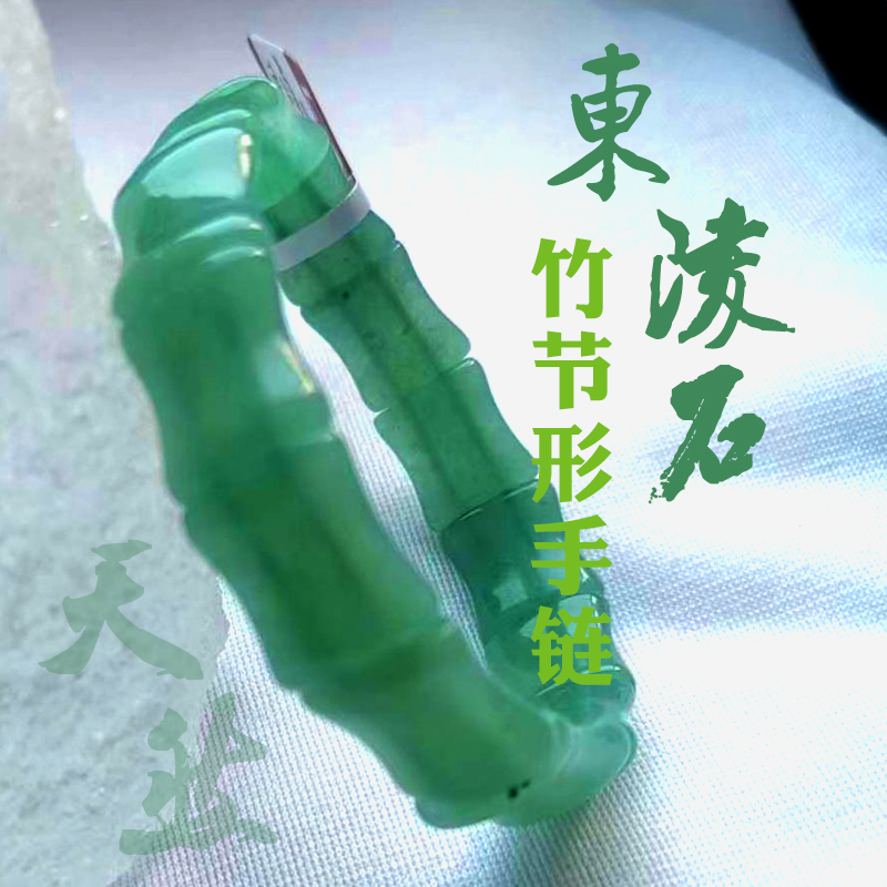 LAPC水精之恋 东陵石竹节形手链（步步高升） 石英岩玉手链 单粒16*15mm【每品一证】】产品为精选原料打磨制做，表面存在微瑕，介意者慎拍