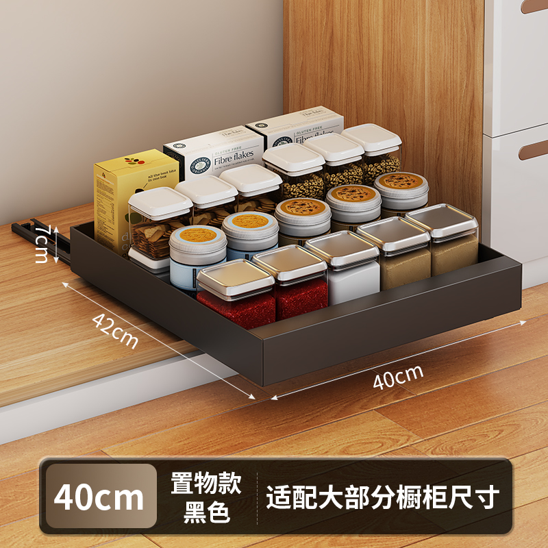 海鲨厨房置物架40CM抽拉格置物架HS-LG599白色/黑色/枪灰色40*42*7cm