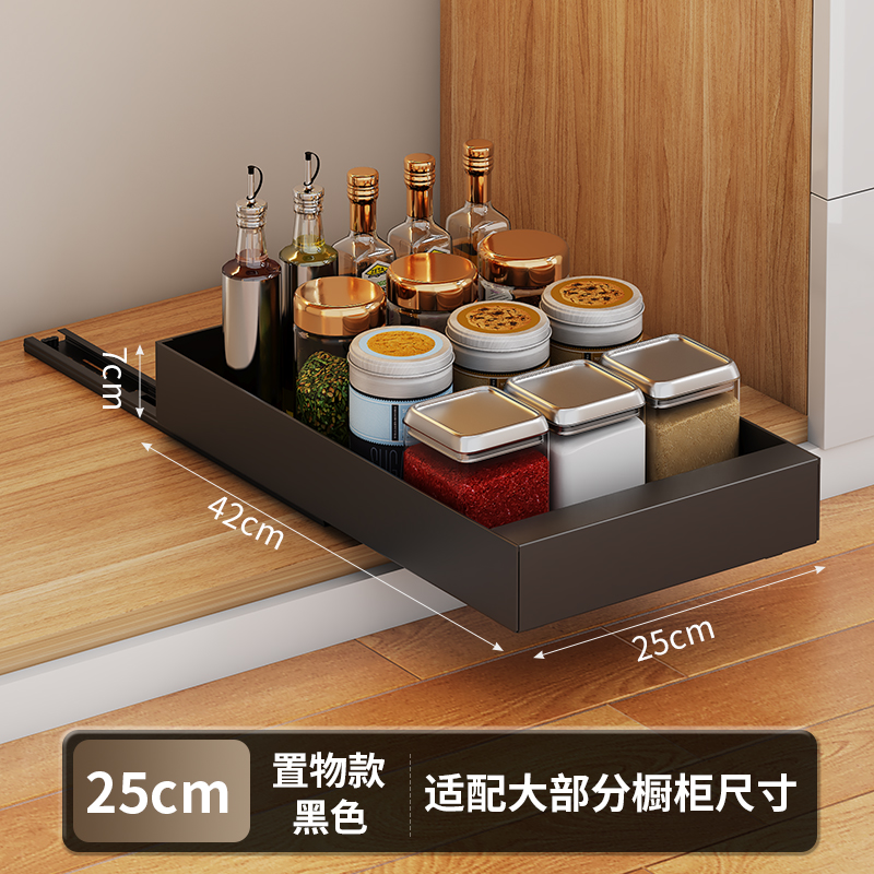 海鲨厨房置物架25CM抽拉格加碗碟架HS-LG600白色/黑色/枪灰色25*42*7cm