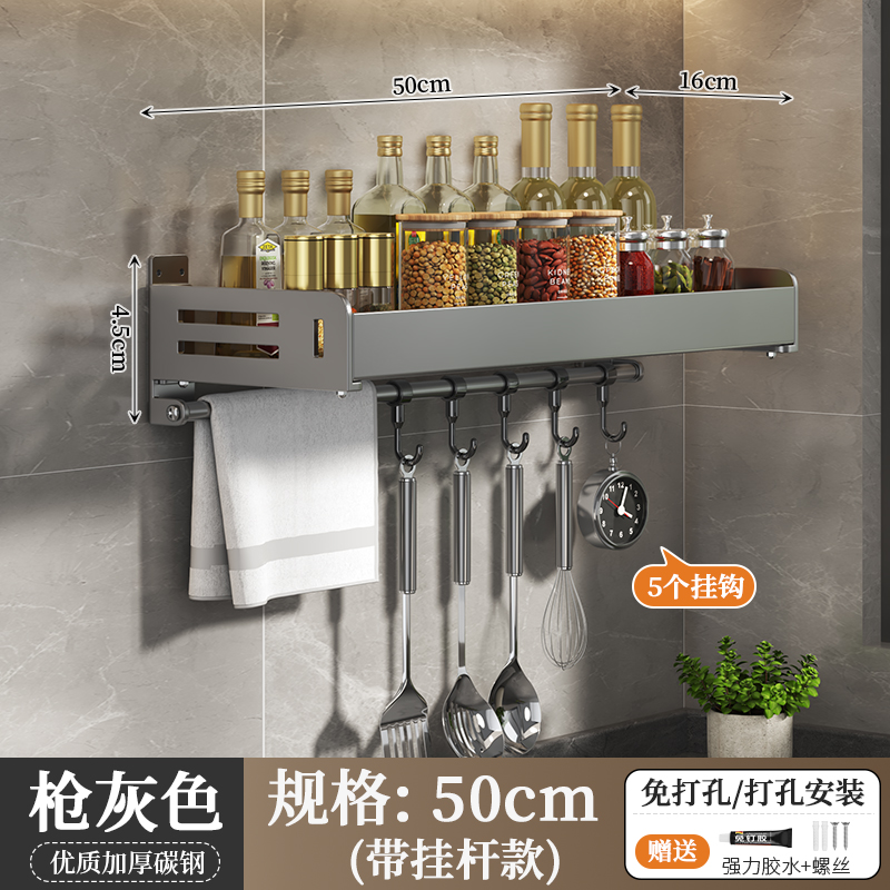 海鲨厨房置物架壁挂调料架50*16cm（带杆）+5钩HS3812枪灰色