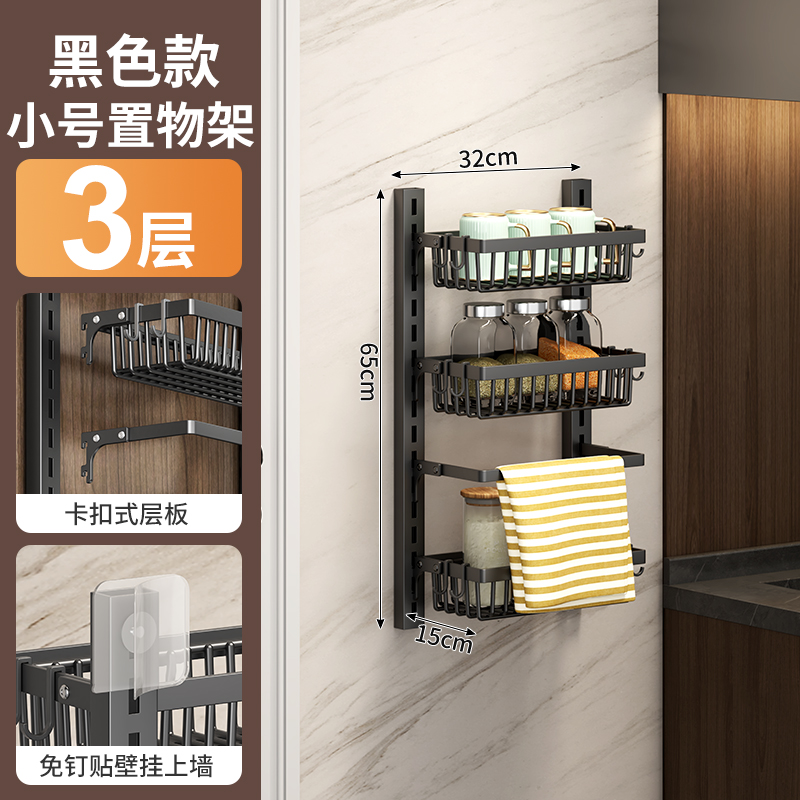 J-海鲨厨房置物架卡扣网篮可调节置物架三层带围65长【HS6-30黑色/HS6-35白色】32*15*65cm
