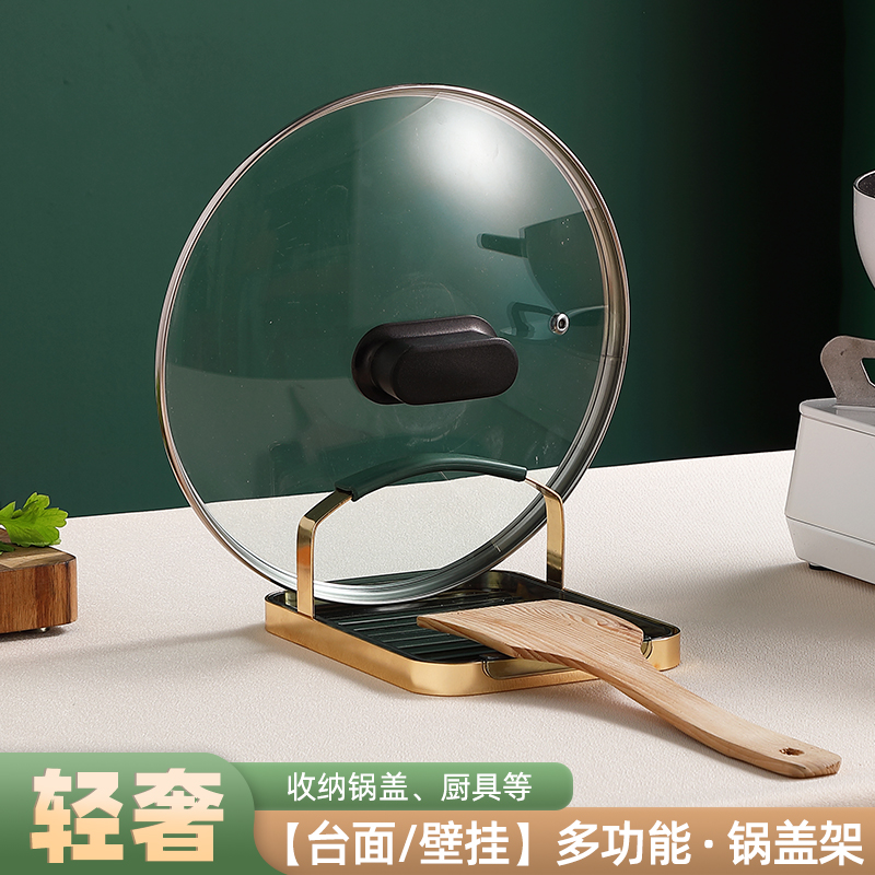 海鲨厨房置物架轻奢锅盖 台面锅盖架单层款HS-GGJ白色/绿色18*13*8cm