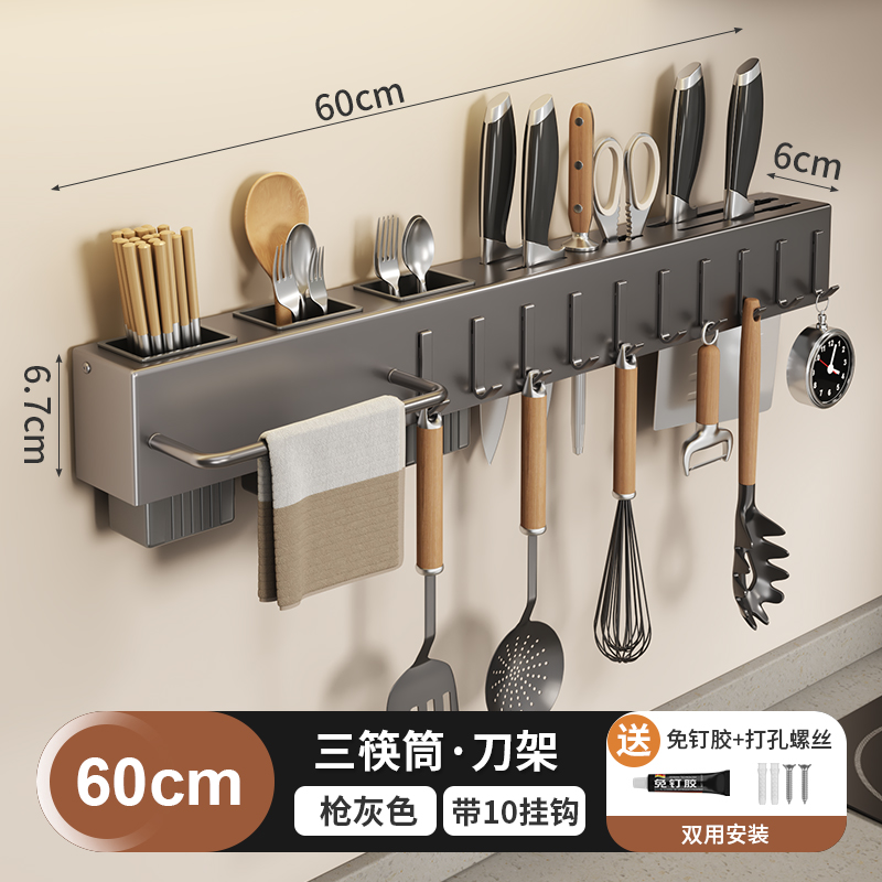 海鲨厨房置物架刀架带杆【灰色HS-8086】60*6*6.7cm