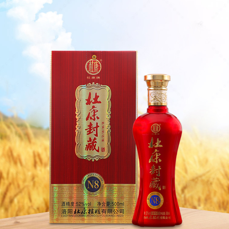J-【每拍五瓶发六瓶/箱 多买多赠】-洛阳杜康封藏N8浓香型白酒52度500ml/瓶原箱固态法纯粮食酒礼盒装两瓶配一个手提袋