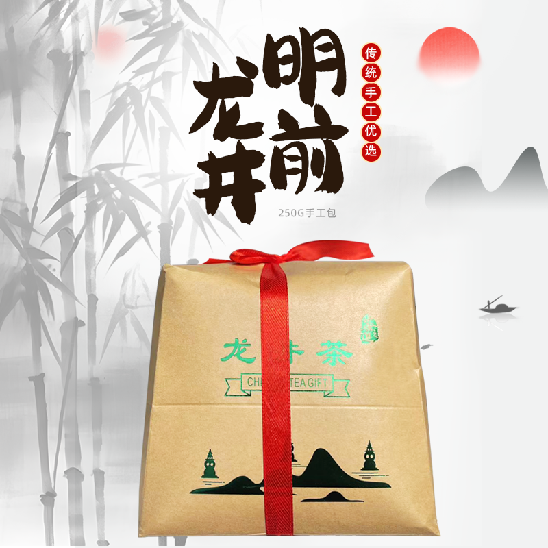 J-梅御钱塘龙井茶口粮茶传统工艺优选明前一级龙井250g茶叶T50009