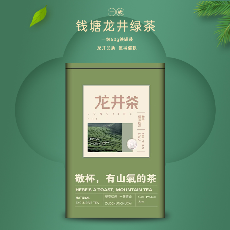 J-梅御钱塘龙井茶明前一级钱塘龙井茶50g铁罐装茶叶T50007