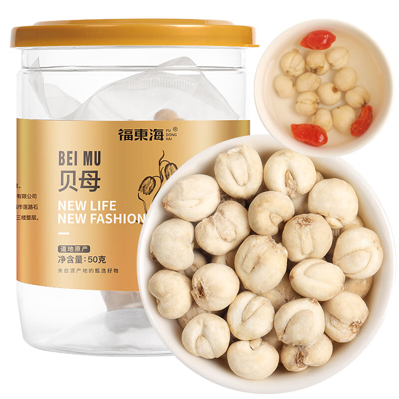 【JD热评10万+】【福东海】贝母 50克/瓶（初级农产品）FDH01010764