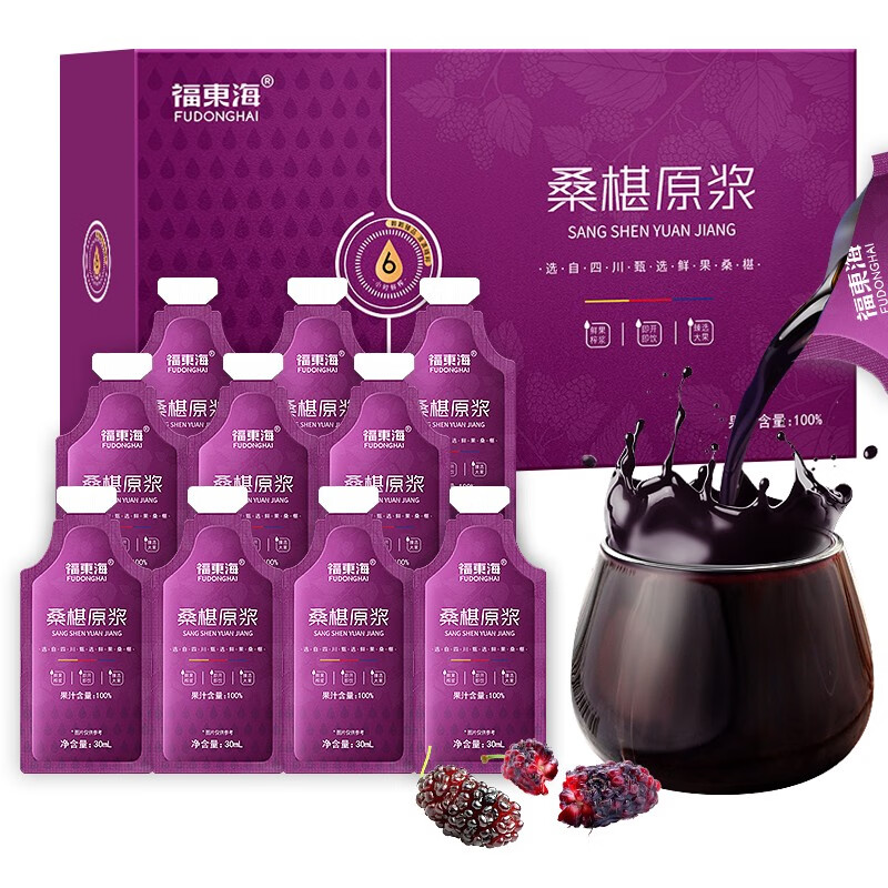 【JD热评2万+】【福东海】桑葚原浆300毫升（30ml*10）/盒FDH08010036