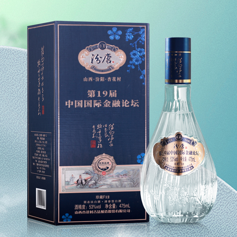 DH-J-汾唐 珍藏 53度清香型白酒 475ml/瓶  单瓶礼盒装 第19届中国国际金融论坛 合作伙伴