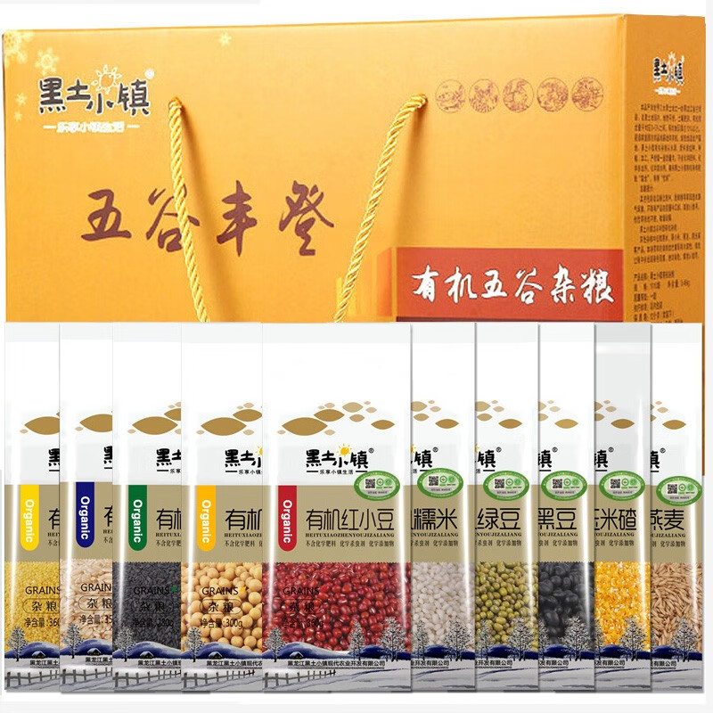J-【热评1000+】黑土小镇有机杂粮礼盒3460g 10种真空包装组合五谷粗粮东北特产 节日团购福利粗粮特产企业集采 中秋员工福利礼品
