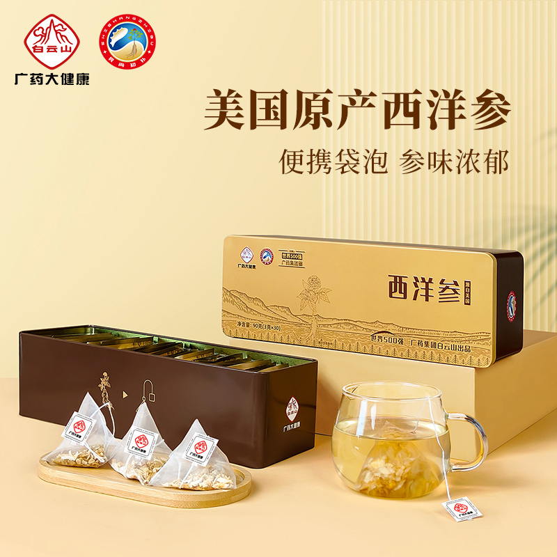 J-食尚知补 西洋参袋泡茶 西洋参原枝足龄切片花旗参袋泡茶90g（初级农产品)