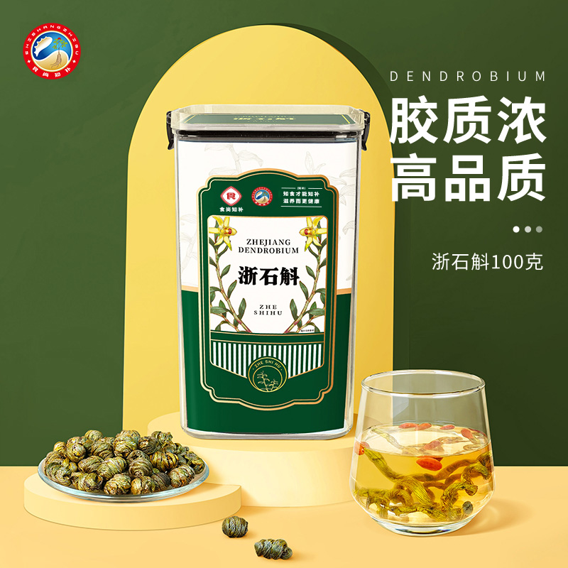 J-食尚知补 浙石斛杯鞘石斛礼盒装 刚节石斛枫斗干条礼盒100g浙石斛礼盒（初级农产品)