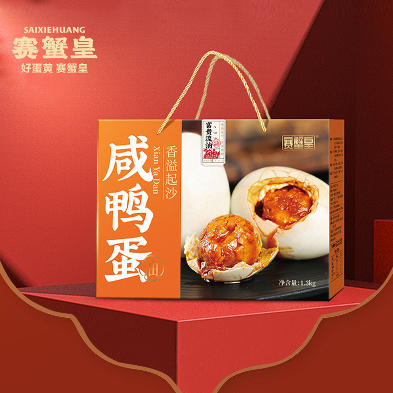 J-赛蟹皇咸鸭蛋礼盒【咸鸭蛋/吊炉烤鸭/海鸭蛋3种礼盒可选】