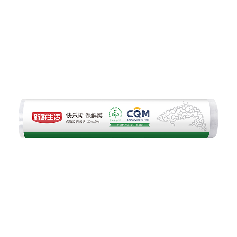 J-【5卷】新鲜生活保鲜膜家用食品级一次性耐高温经济装大卷点断式保鲜膜SH-7705【20cm*50m*5卷】