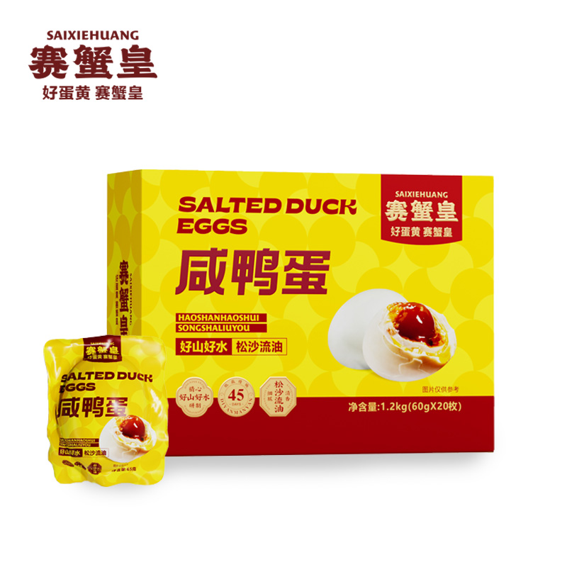 J-赛蟹皇礼盒【麻酱鸡蛋50g*20枚/咸鸭蛋60g*20枚 2种礼盒可选】