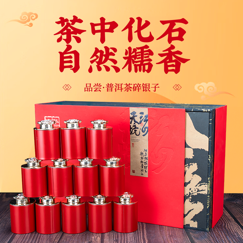 DH-J-吉华湖夏糯米香碎银子茶叶430g茶化石 云南普洱茶礼盒装