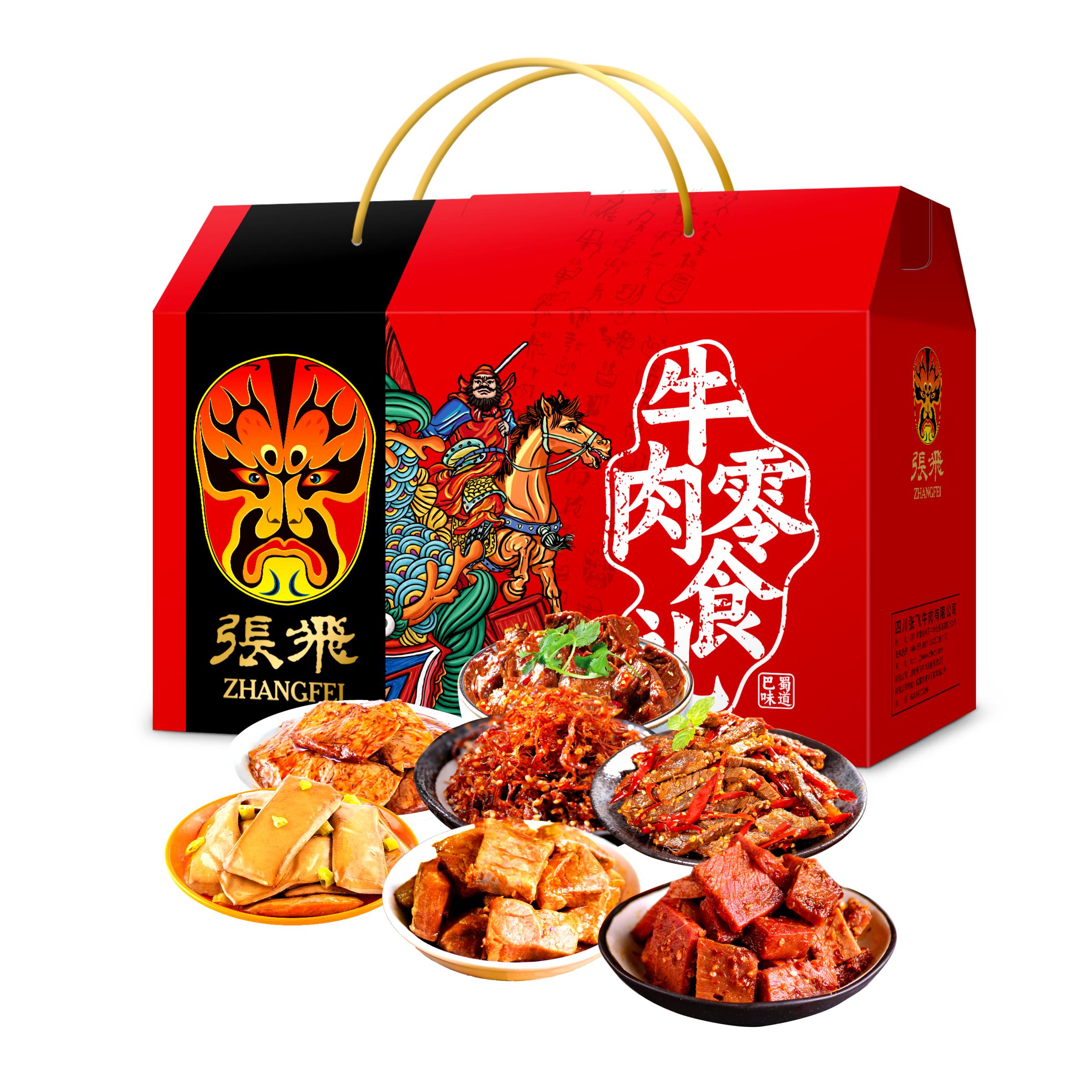 J-普区包邮 张飞义薄云天1400g礼盒【冷吃牛肉+香卤牛肉+香辣牛肉+五香牛肉丝+香辣牛肉丝+卤味坨坨牛肉+香辣坨坨牛肉+五香豆干+泡椒豆干】