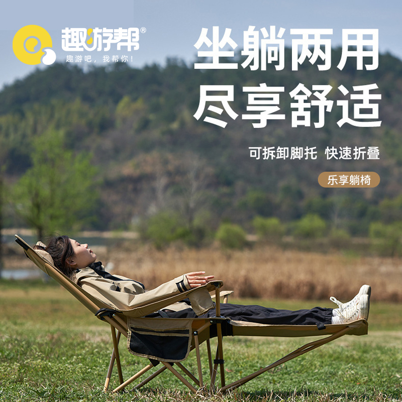 J-普区包邮 趣游帮 户外露营便携式高背椅带头枕可调节导演椅 野营舒适休闲折叠躺 可调节坐躺两用午休躺椅子Q320