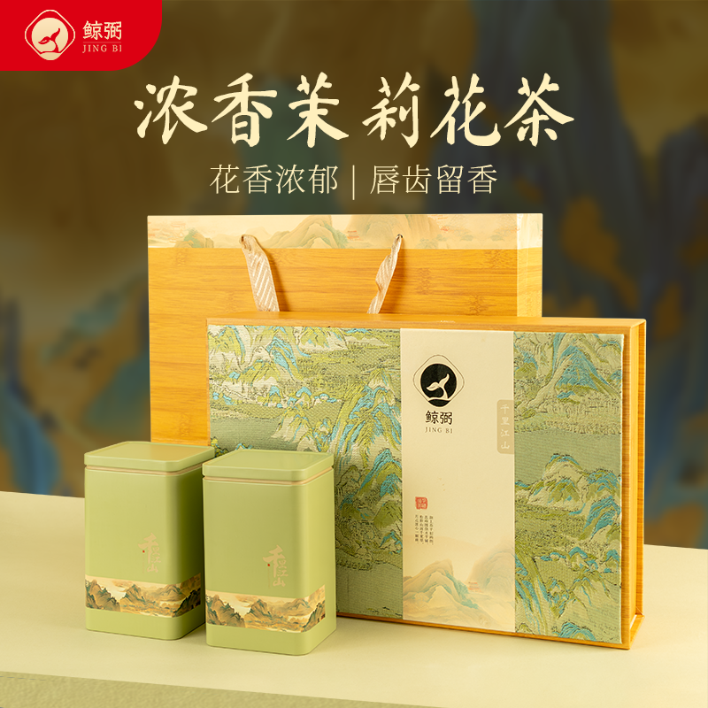 DH-J-鲸弼茉莉花茶礼盒装茶叶390克/盒 烘青茉莉一级浓香茉莉花茶绽放