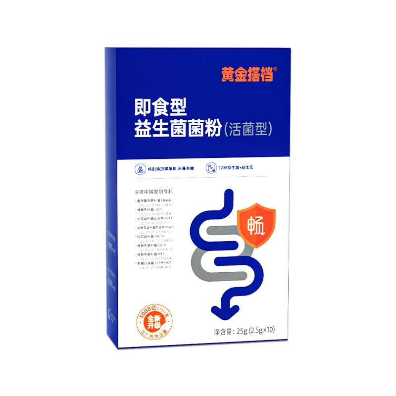 【3盒装】黄金搭档即食型益生菌菌粉（活菌型）25g(2.5g*10）注：网页营养知识仅供参考，不代表产品功效 新老包装随机发货