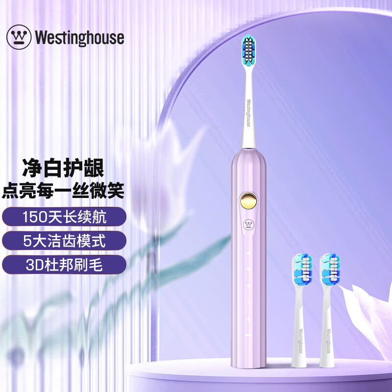 J-普区包邮 西屋Westinghouse  智能电动牙刷 两个刷头 家用充电式软毛牙刷送男生女生礼物 节日好礼WT-0506