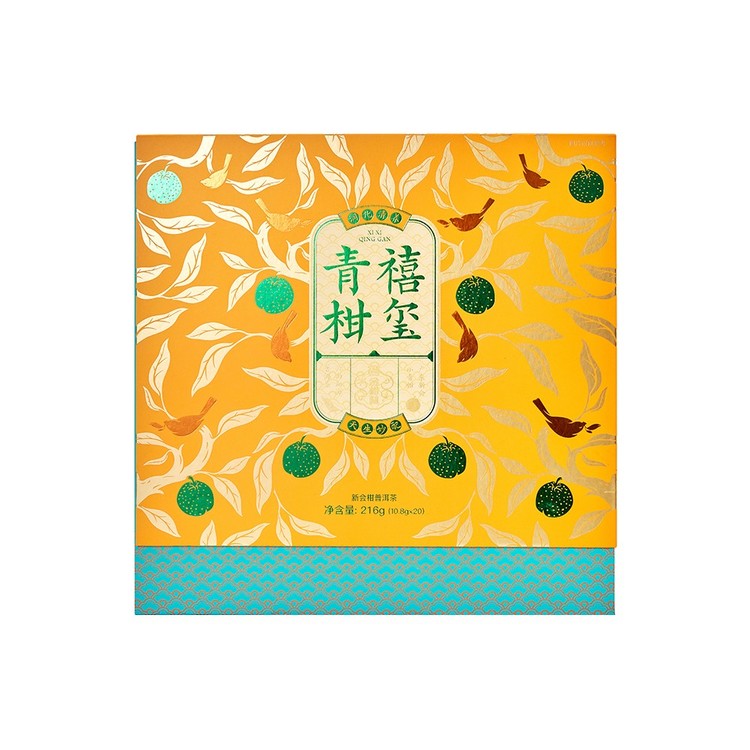 J-【普洱茶知名品牌】大益茶叶小青柑礼盒自饮礼赠【禧玺青柑小青柑礼盒茶叶216g】