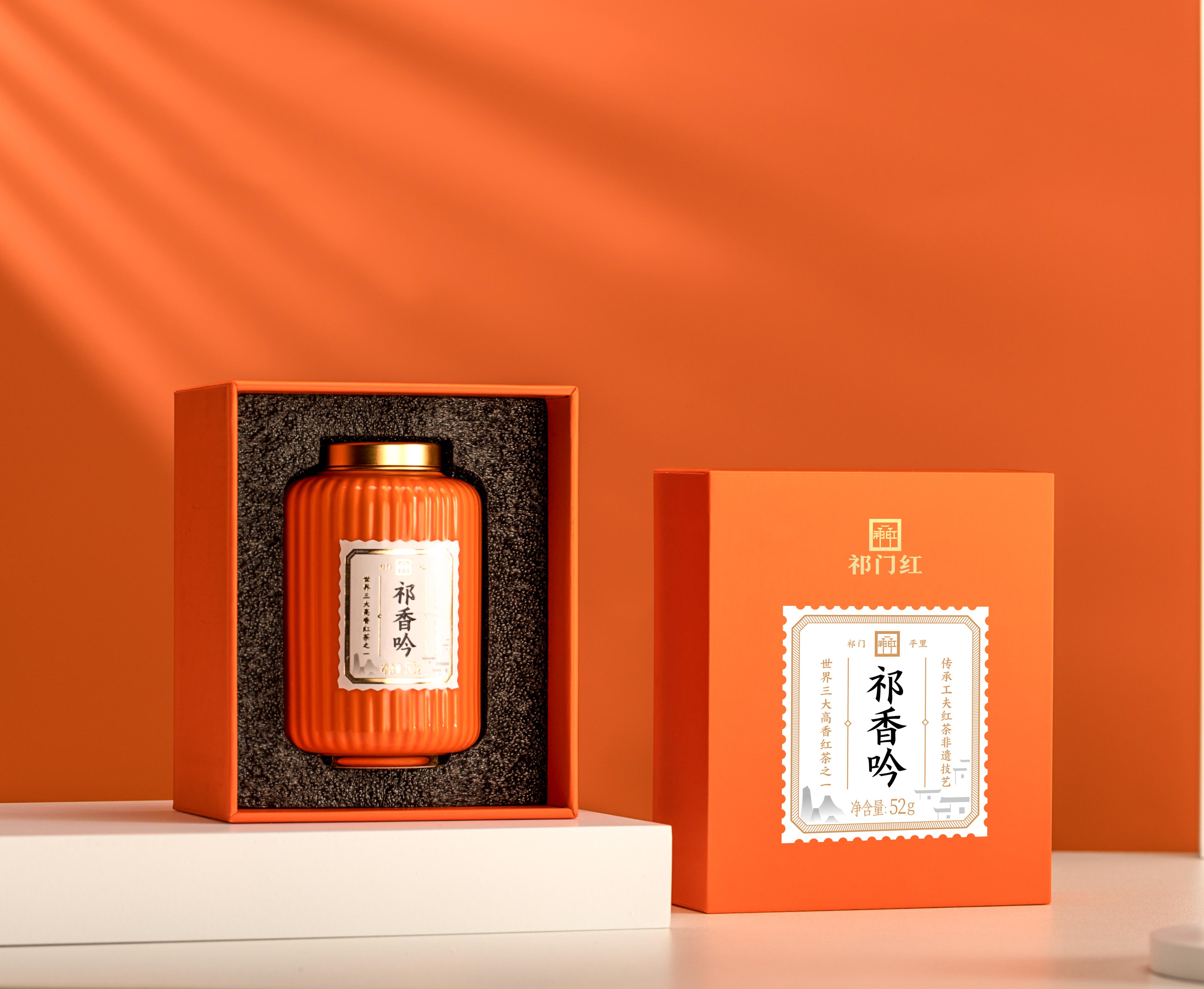 T-【红茶知名品牌祁门红茶线下门店同款】祁门红集团祁香吟品牌红茶祁香吟【mini】茶叶52g/罐