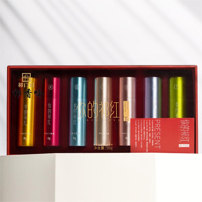 T-【红茶知名品牌祁门红茶线下门店同款】祁门红集团祁香吟品牌红茶你的祁红茶叶[祁红毛峰 祁红香螺]8g*7罐