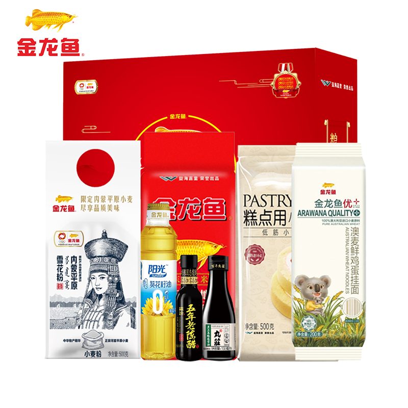J-普区包邮 金龙鱼大礼包经典款  葵花籽油 雪花面粉 挂面 陈醋  大米 酱油 精美包装 油随机发货