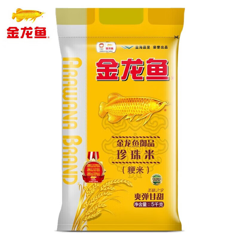 J-普区包邮 金龙鱼御品珍珠米 家庭装煮粥蒸米饭专用大米 5KG 企业福利 节日好礼
