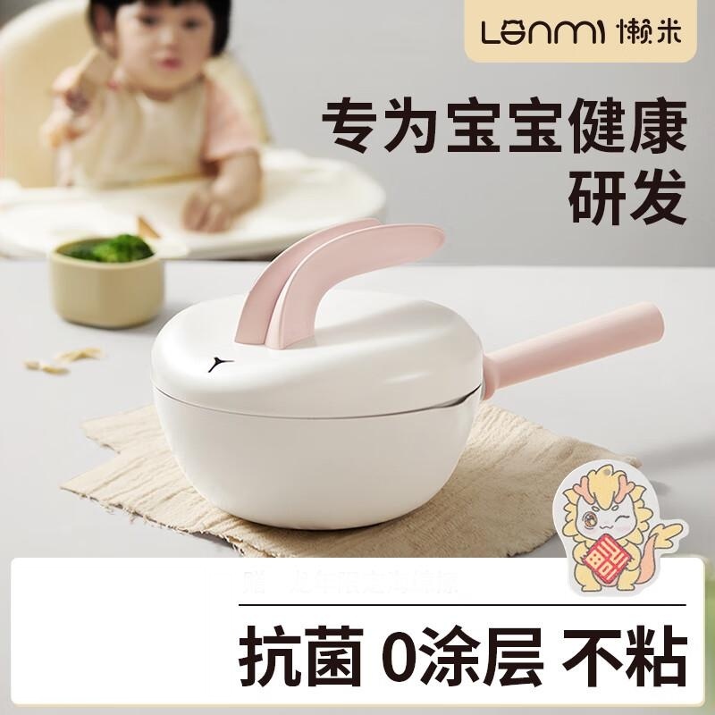 J-【热评500+】普区包邮 懒米 雪兔锅24cmLM-TT24A1 铁瓷材质不粘炒锅