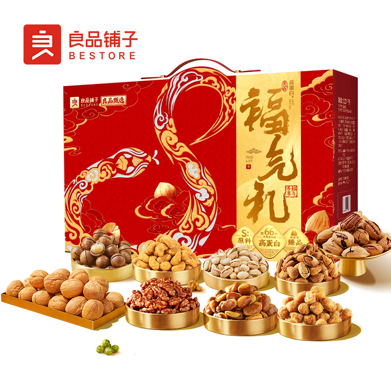 J-普区包邮 良品铺子 干果礼盒每日坚果炒货休闲零食大礼包员工福利春节年货福利 精美彩盒装 【良品福气礼】2.376kg