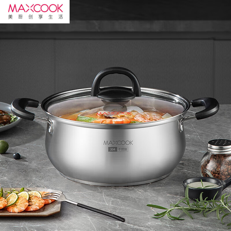 J-【热评1000+】美厨Maxcook 304不锈钢复底汤锅22cm  三层复合锅底坚固耐用受热均匀 MCDS-2554  燃气电磁炉通用普区包邮