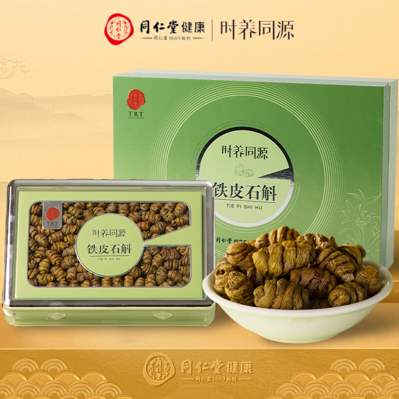 J-普区包邮 北京同仁堂健康时养同源 浙江石斛-80g/盒  茶叶精美礼盒装  节日好礼（初级农产品）