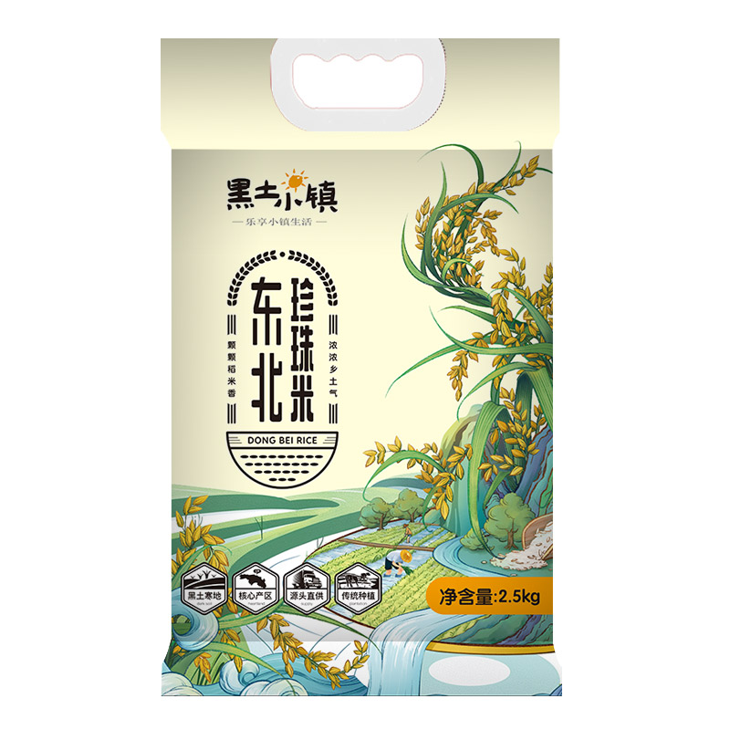 J-【热评200+】黑土小镇东北珍珠大米2.5kg 黑龙江寒地黑土种植 企业集采团购福利/节日礼品首选 普区包邮