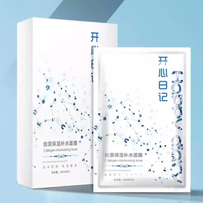 DH-J-开心日记胶原保湿补水面膜四重滋润缺水肌因30ml*5片/盒（箱规：100盒/箱）