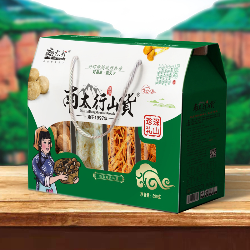 J-南太行山货深山珍礼【山珍菌菇礼盒】890g