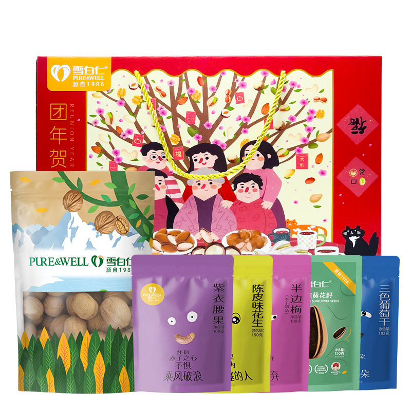 DH-J-雪白仁 团年贺礼礼盒1.036kg【核桃+紫衣腰果+半边梅+葵花籽+陈皮花生+三色葡萄干】