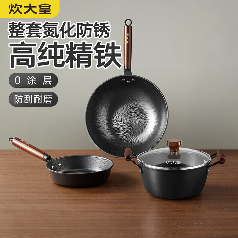 DH-J-【热评1000+】 炊大皇锤纹老铁锅三件套TZ03CW  锅具套装不粘锅炒锅汤锅煎锅 平底炒菜锅 精美彩盒装 送父母送亲朋好友 节日好礼