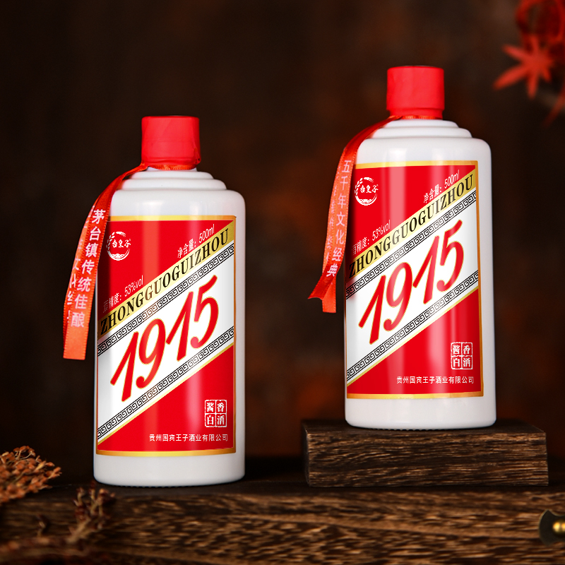 DH-J-台皇子1915 酱香型白酒53度酱酒500ML/瓶 引流产品  感恩礼【6瓶/箱 整箱起订 无单独包装、无手提袋】